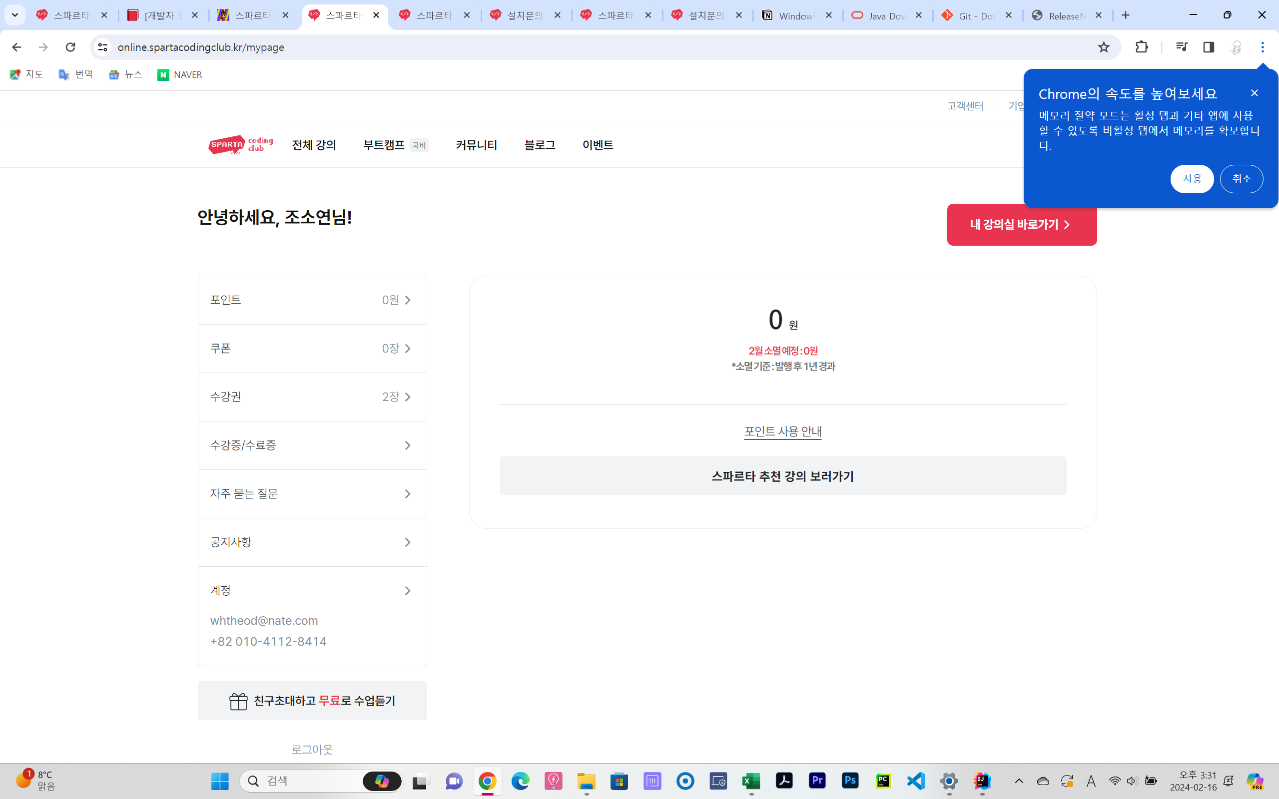 스파르타 즉문즉답
